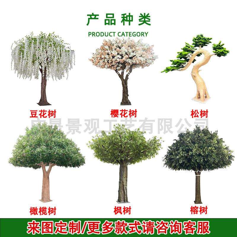 跨境豆花树仿真紫藤花树酒店商场装饰摆件新年假树造景仿生豆花树