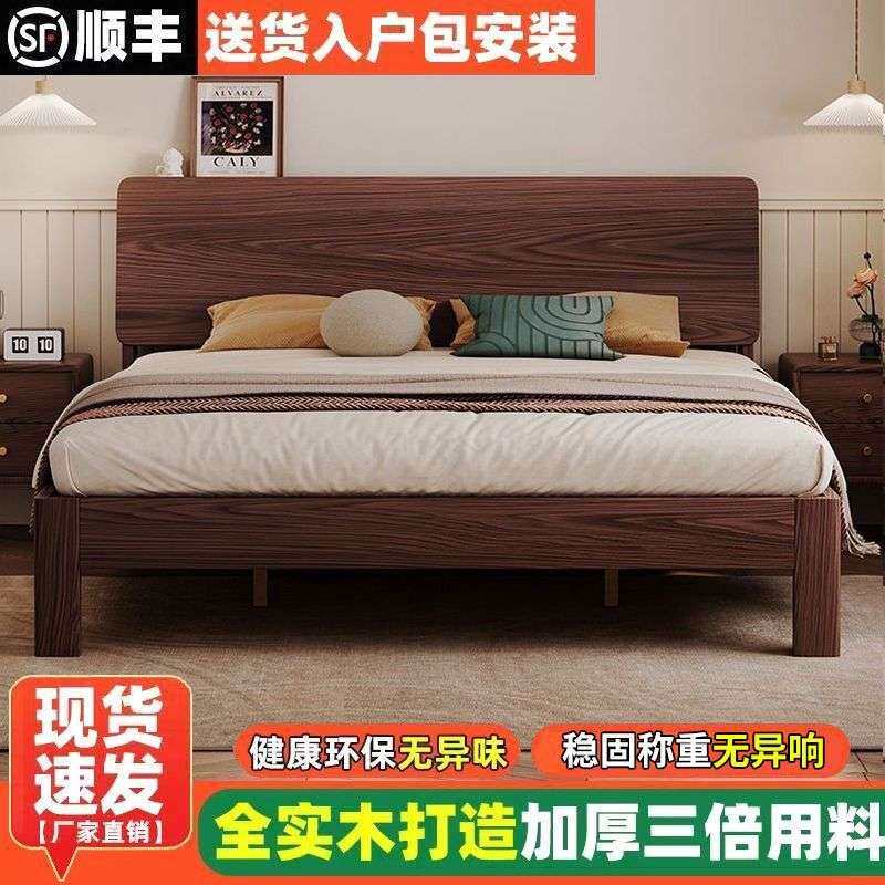 全实木床现代简约橡木双人大床1.8米北欧日式主卧胡桃色单人床1.5