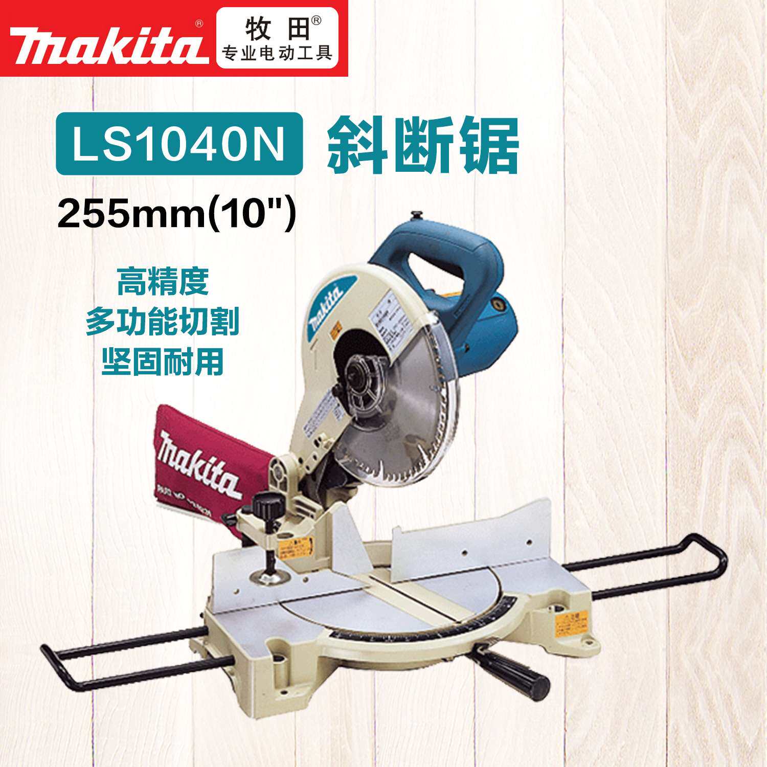 斜切锯LS1040N介铝机木工铝型材塑料切割