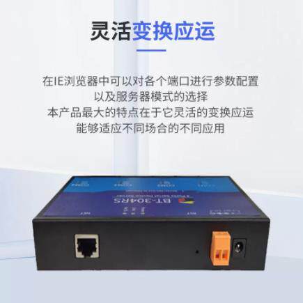 智能232服务器 串口集线器 带地址码 支持多主多从RS232支持2主口