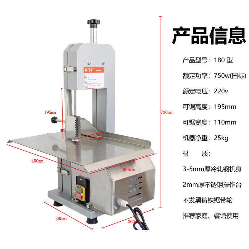 骨头小型骨头机家用据切骨机电动电锯切割机切锯骨机商用冻肉台式