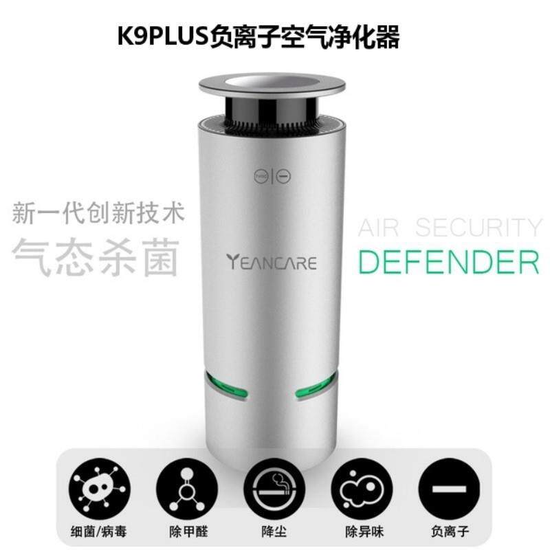 家用车载除甲醛除异味除尘杀病毒细菌负离子空气净化消毒器便携式