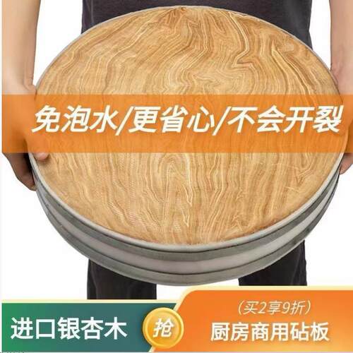 银杏菜板整木原木家用实木商用厨师加厚白果树砧板圆形防霉防裂