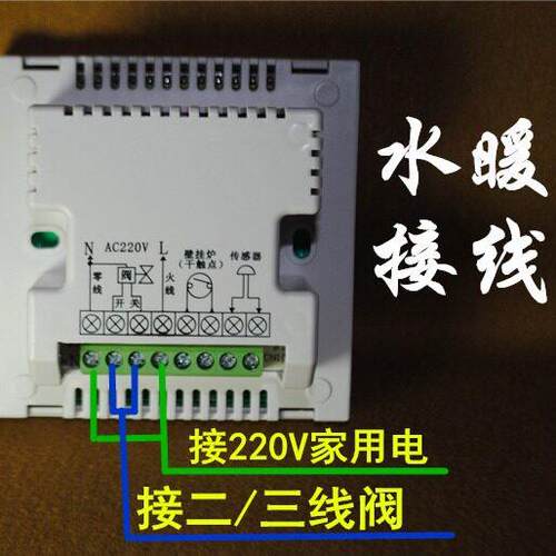 水采暖电采暖地暖温控器壁挂炉集中供暖温度控制器恒温全自动调