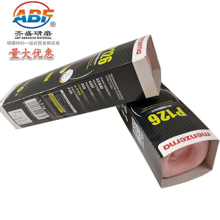 名仕P126紫光腊(menzerna) 打磨抛光木器家具钢琴漆面抛光粉红蜡