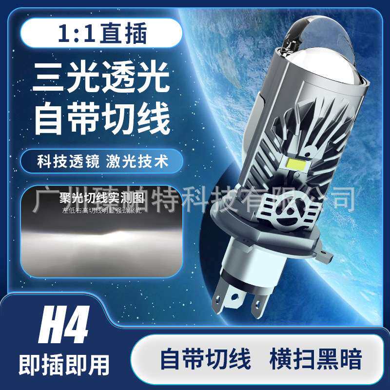 跨境热销直插汽车led大灯自带切线透镜h4远近一体超亮大功率车灯
