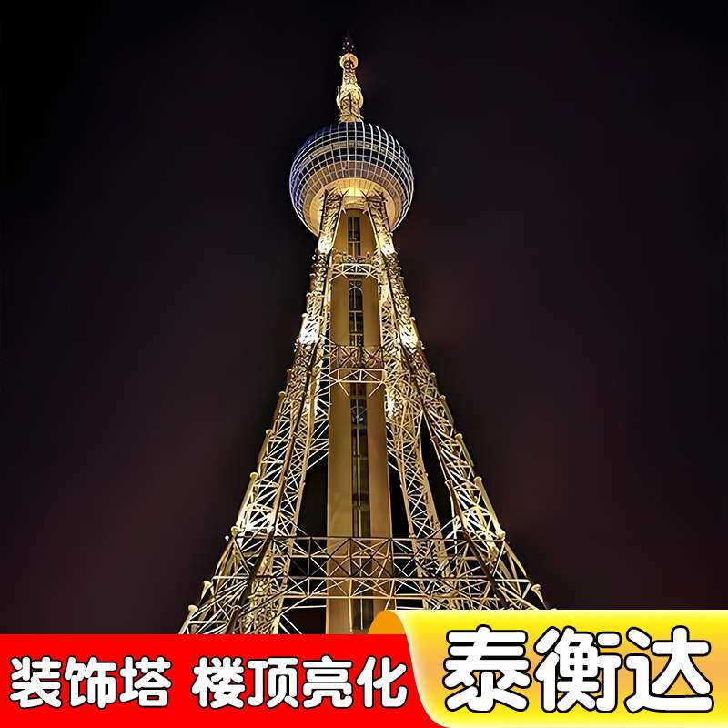 电视塔装饰塔厂家供应 楼顶景观装饰塔亮化工程 可设计施工