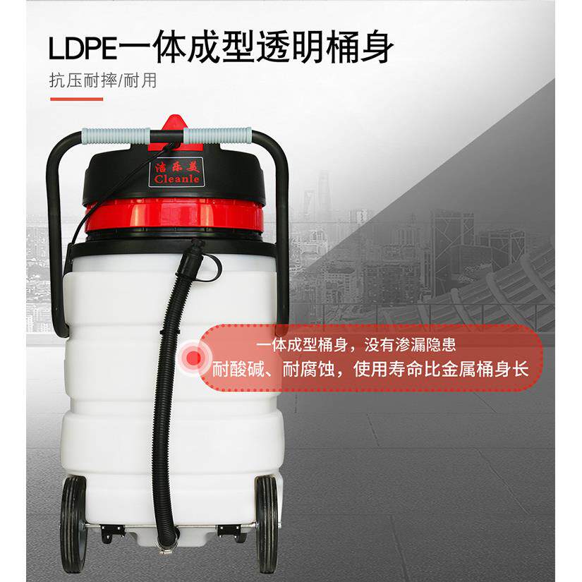 洁乐美GS-2490塑料桶90升双马达吸尘吸水机耐酸碱工业吸尘器2400W