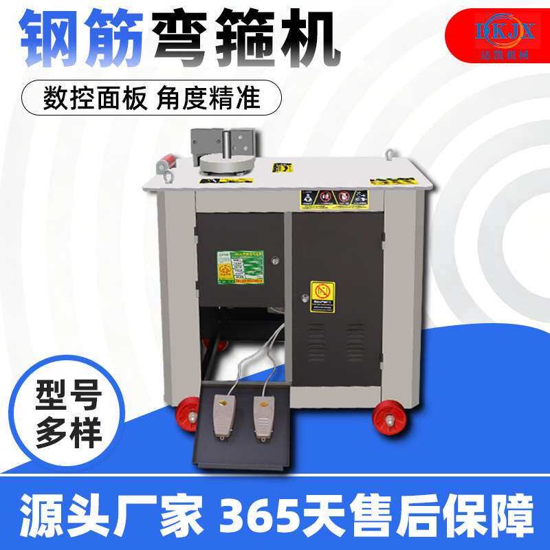 双脚踏数控钢筋弯箍机小型全自动圆钢螺纹钢高精度调节弯曲折弯机