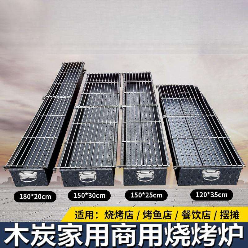 烧烤炉木炭商用摆摊夜市商用烧烤架商用摆摊大号炉子户外加厚家用