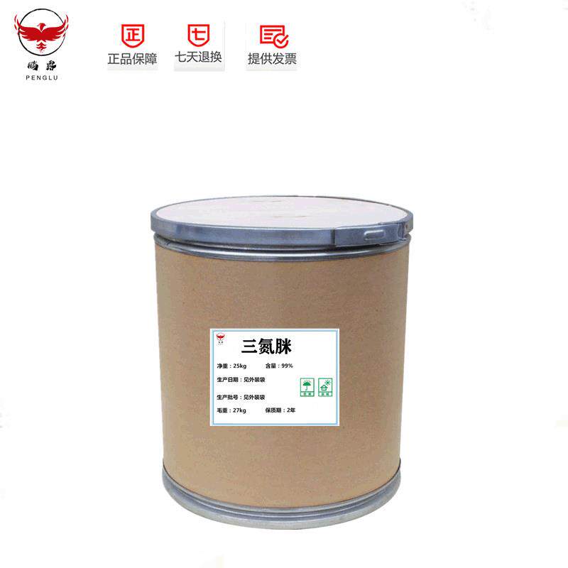 现货供应三氮脒含量99%三氮脒536-71-0 快递当天邮递