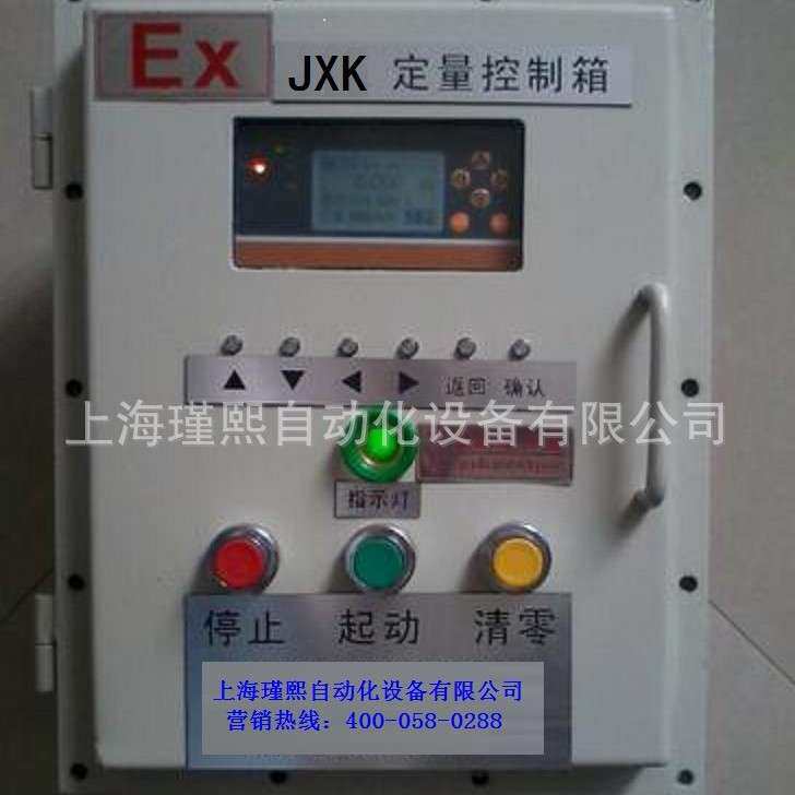 JXK智能型定量加纯水系统定量灌装装置加料智能水量定量控制仪器