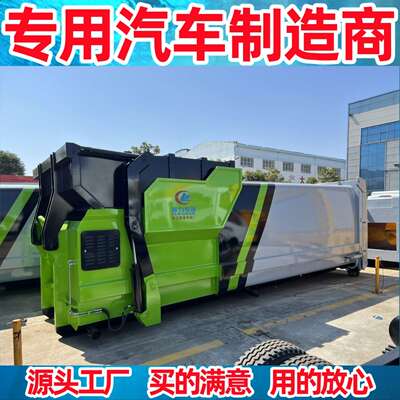 水平分体压缩垃圾箱 Movable Compressed Garbage Container