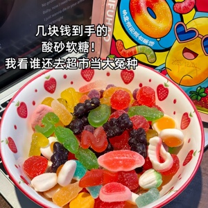 【超多果味】酸砂爆浆涂油水果味软糖橡皮糖混搭解馋零食摆摊批发