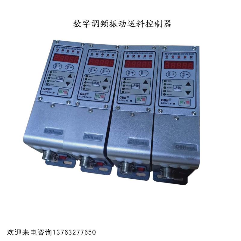 厂家供应 220/380v铝壳振动盘控制器 数字智能调压震动盘控制器