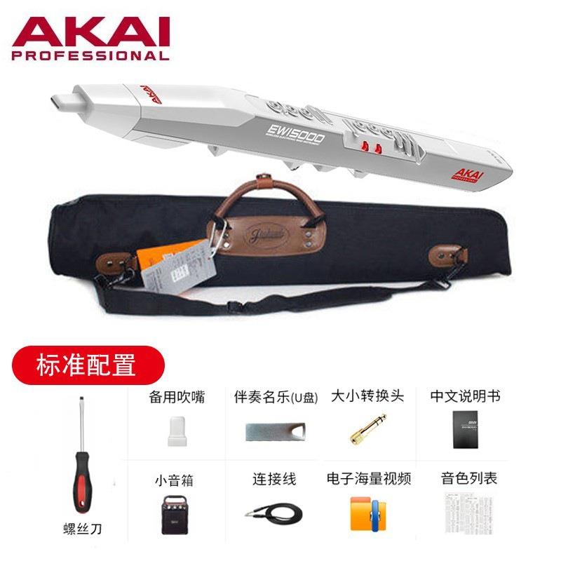 AKAI 雅家5000电吹管乐器雅佳SOLOc电子萨克斯乐器大全初学者国行