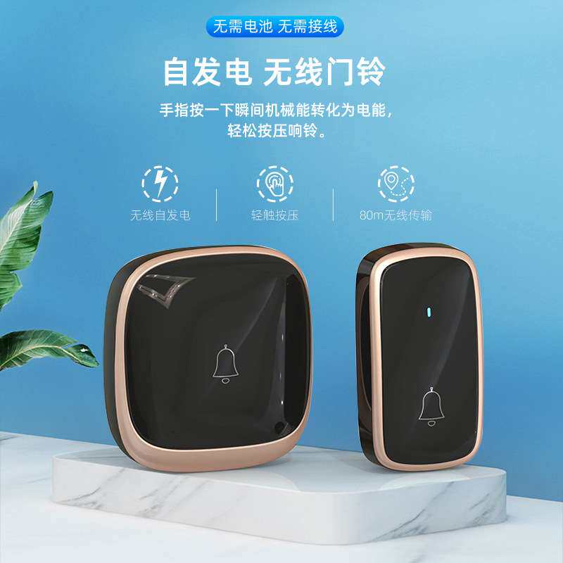 博颖B116一拖一自发电门铃无线家用叮咚智能防水音乐无线闪光门铃
