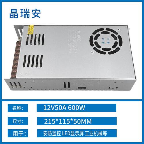 220转12V50a恒压集中供电电源铁壳600W灯带led开关电源变压器24v