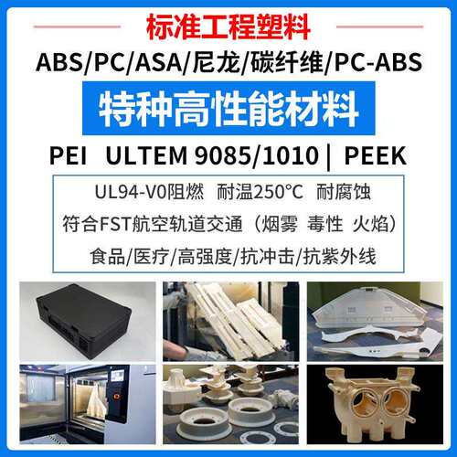 ABS-ESD7防静电3d打印尼龙碳纤维塑料外壳电子盖盒零配件高温阻燃