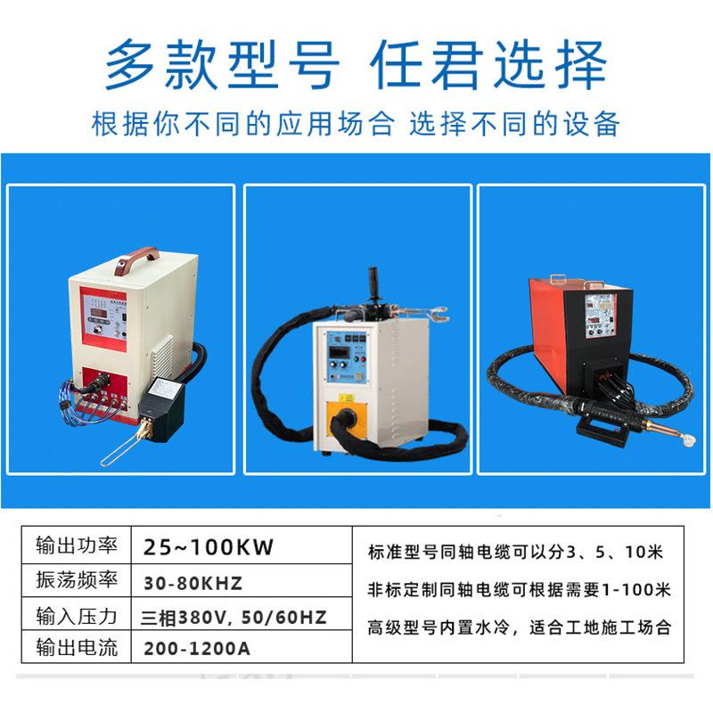 高频焊接机铜管焊接手持式感应加热设备小型自动铜铝管退火设备
