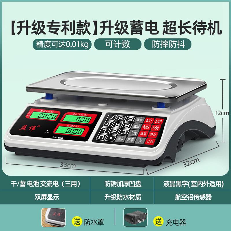 高精度电子秤商用精准摆摊卖菜称30台秤做生意可手提公斤称