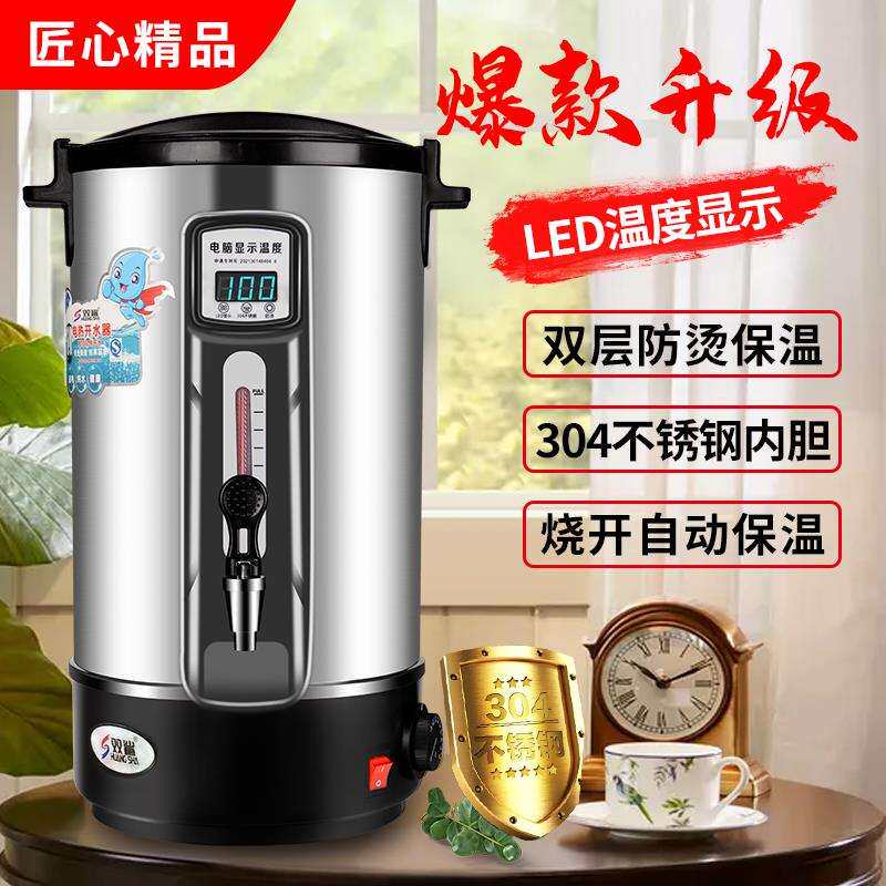 电热烧水壶商用开水器大容量烧水器餐饮店用10L20L煲水壶煮凉茶桶