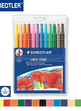 批发德国STAEDTLER施德楼221 NWP12色画笔可旋转伸缩绘画涂鸦蜡笔