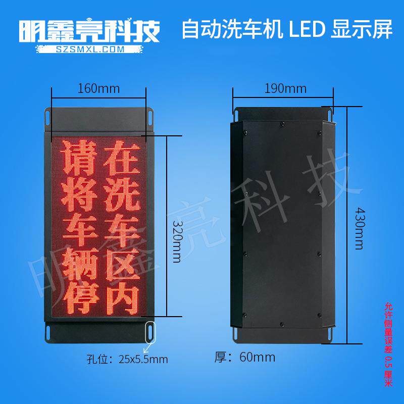 二次开发设备专业LED显示屏/洗车机/无人驾驶车/售货机电子屏厂家