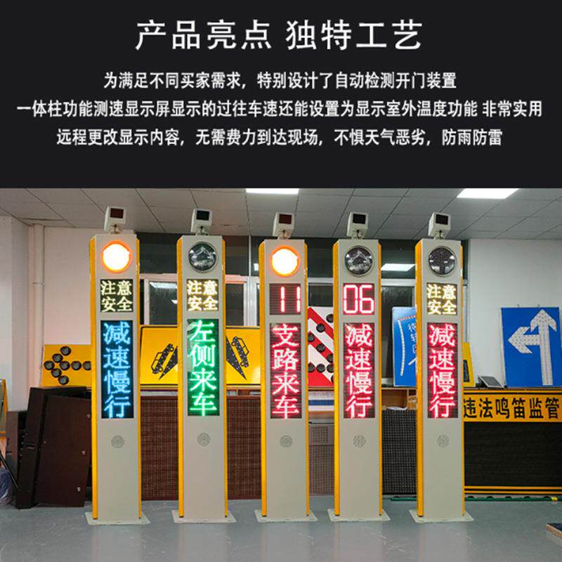 智能交通语音高速显示屏 平交路口预警系统 一体式弯道雷达测速屏