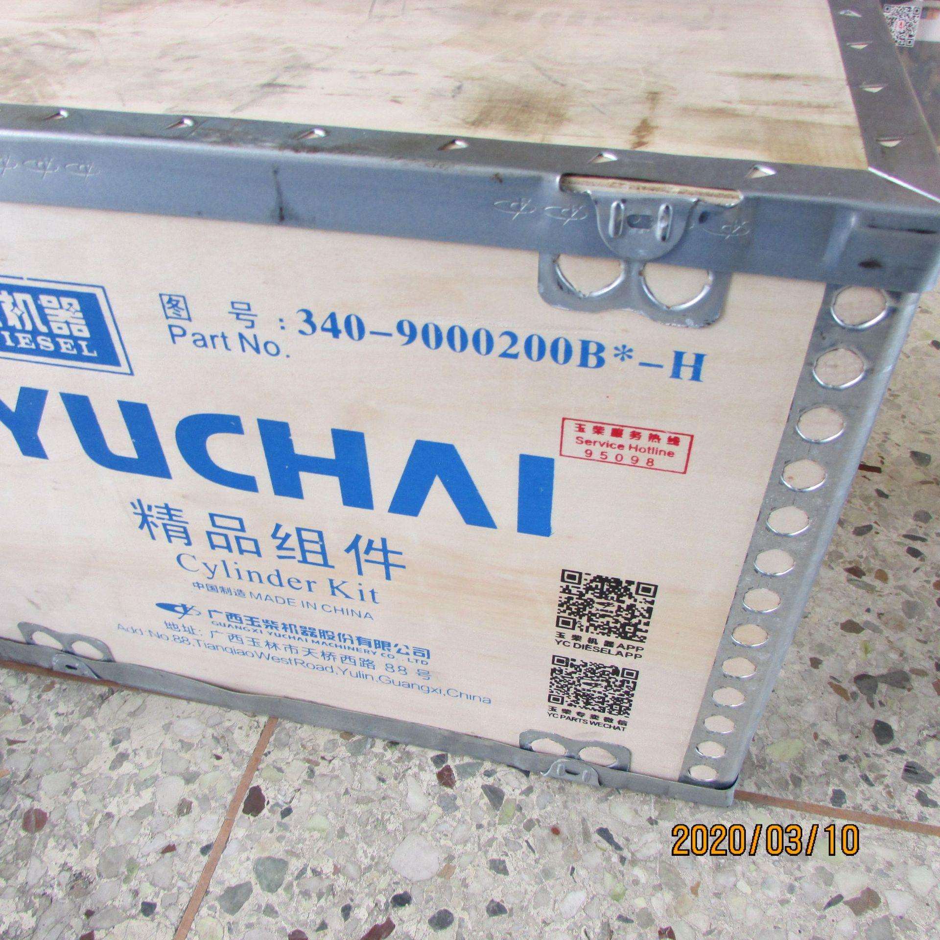 供应徐工LW300FN装载机玉柴发动机配件340-9000200B-H四配套