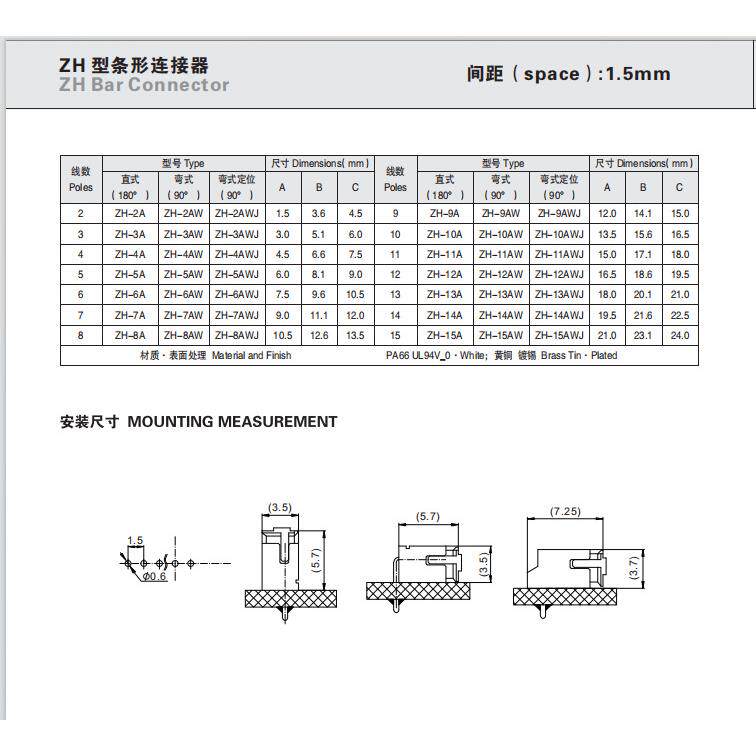 CWB合兴接插件ZH-2WA 3WA 4WA 5WA 6WA 7 8连接器间距ZH1.5弯针座