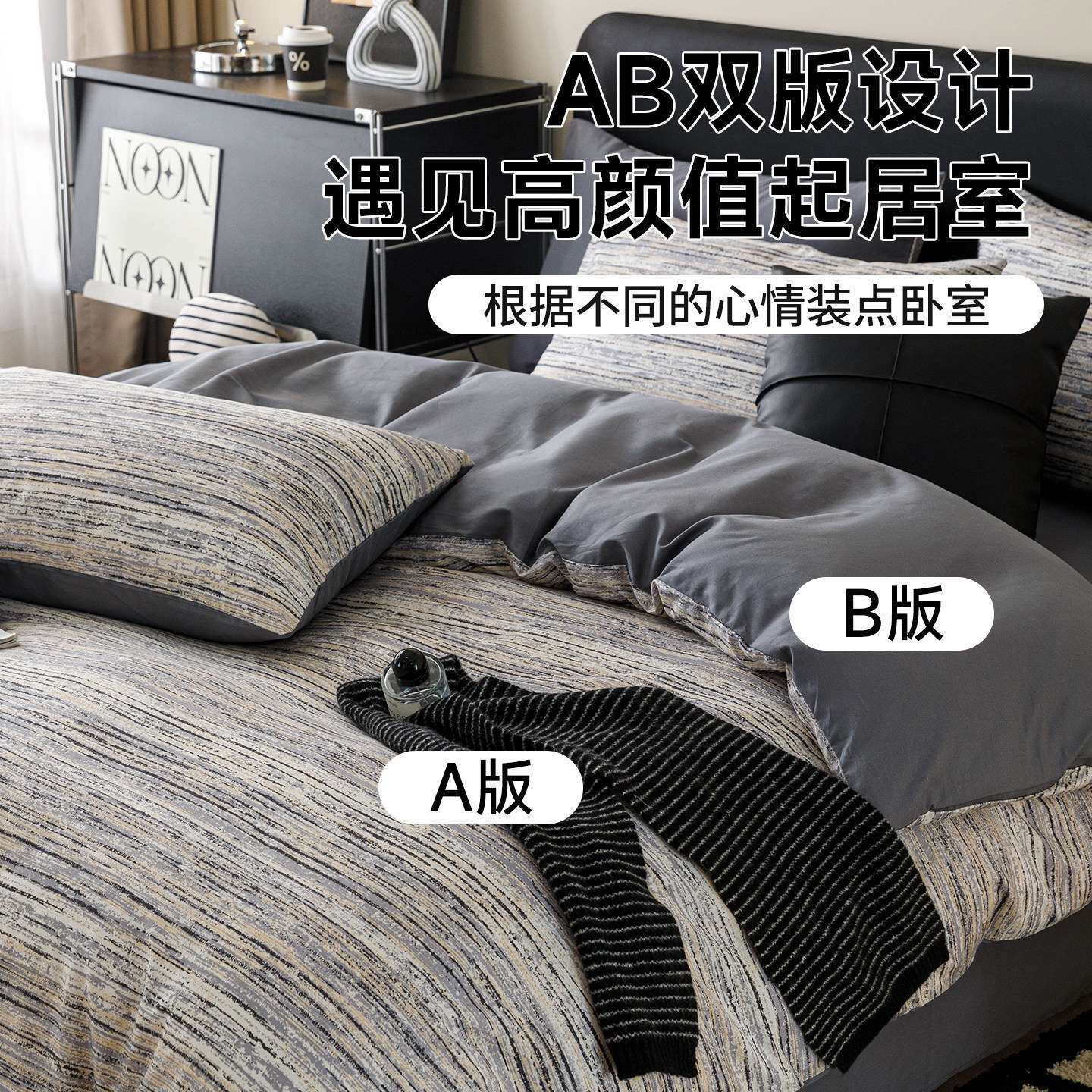 北欧风全棉床上四件套纯棉简约床品宿舍床单被套罩三件套四季通用