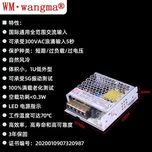 路输出直流电源75W打印机电源 24VLED屏幕电源 工业设备电源
