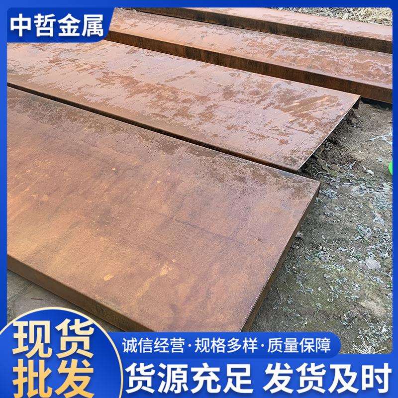 现货 09cupcrni-a耐候钢板 耐候板户外景观雕刻用 量多价优