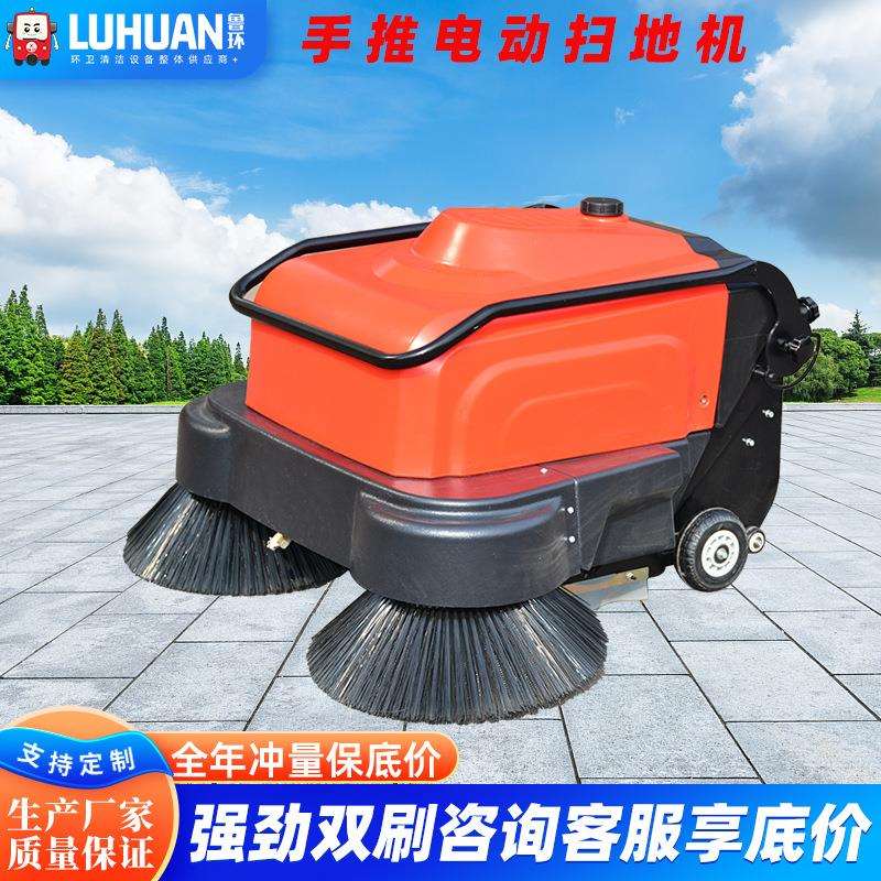 手推式扫地机工厂工业车间养殖场物业仓库地库鸡舍电动小型清扫车