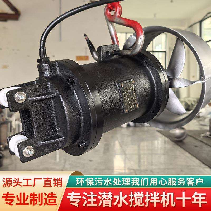 QJB潜水搅拌机搅拌器铸铁环保不锈钢污水点推流