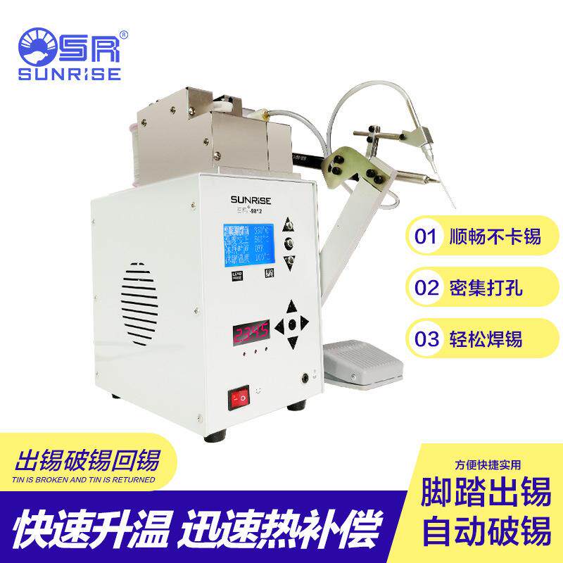厂家直销SR三来司电子自动出锡机可破锡防锡爆自动破锡出锡焊台