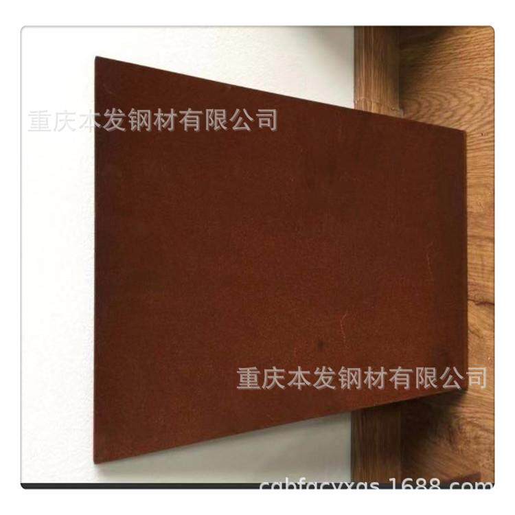 5mm厚耐候板现货 5mm考登钢板价格 5mm锈板加工 重庆5mm耐候板