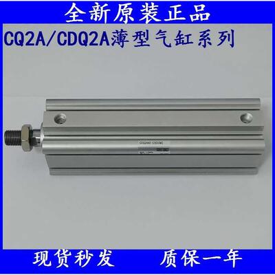 SMC气缸CQ2A/CDQ2A50/CDQ2A63-125/150/175/200/250/300/DMZ/DCMZ