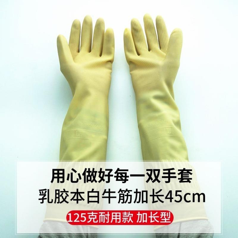 手套防水做家务加长乳胶手套厨房女清洁洗碗防滑长手臂橡胶男士新