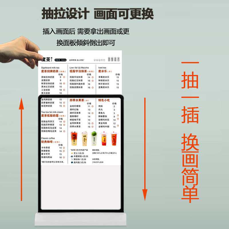 奶茶店吧台A4双面抽画灯箱价目表超薄灯箱充电发光菜单广告展示牌