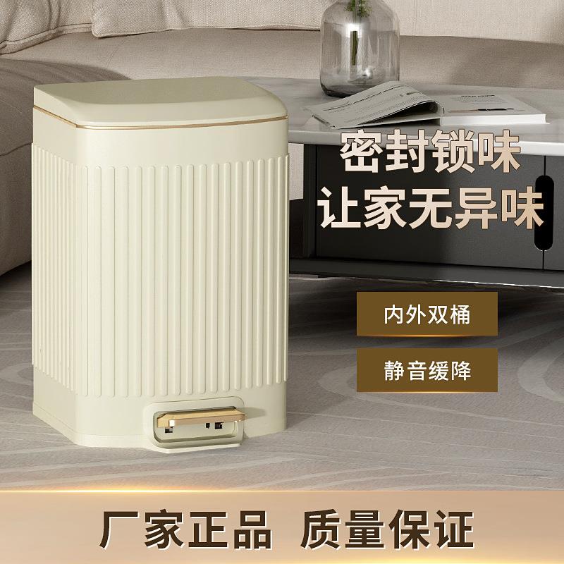 不锈钢垃圾桶脚踏式轻奢开盖大容量卧室客厅通用款卫生间12L静音