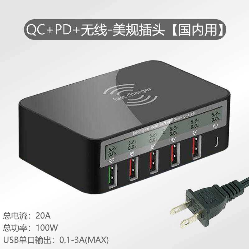 多口usb充电头智能数显充电手机多功能速充PD快充家庭无线充电器