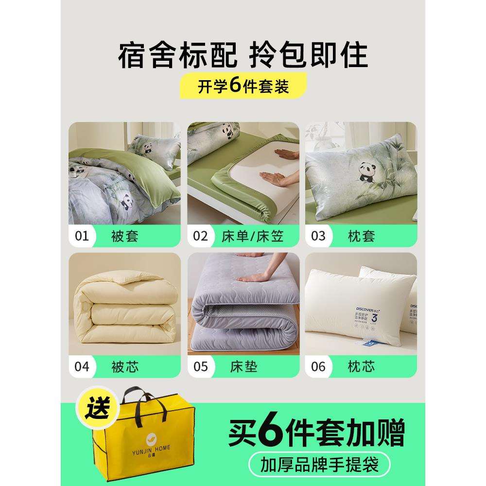 100S长绒棉学生宿舍床上三件套全棉纯棉床单被套床垫单人床六件套