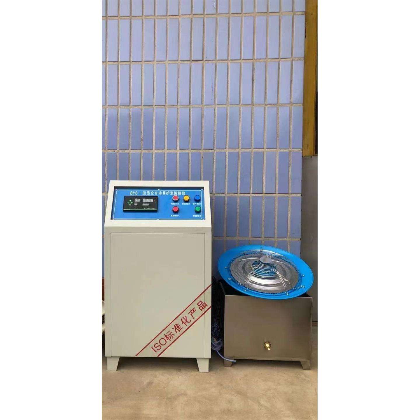 BYS-3型养护室三件套/含标养室控制仪/负离子加湿器/水箱三件