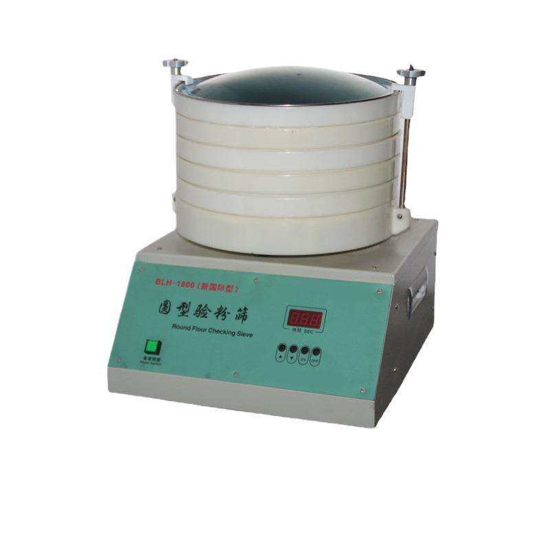 供应圆形验粉筛BLH-1800振动筛