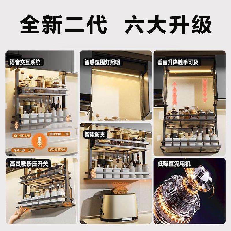 电动升降橱柜厨房垂直声控置物架上下伸缩调味收纳架厨房收纳