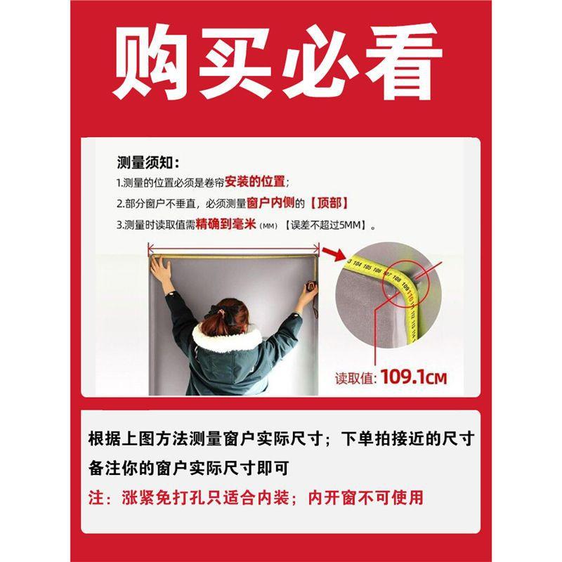 伸缩卷帘涨紧窗帘免打孔安装全遮光卫生间办公浴室厨房升降卷拉式