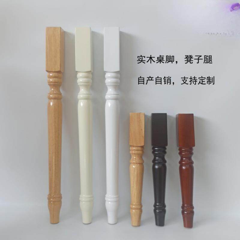 美式实木家具脚餐桌脚复古玄关桌吧台脚梳妆台脚书桌凳子腿支撑脚