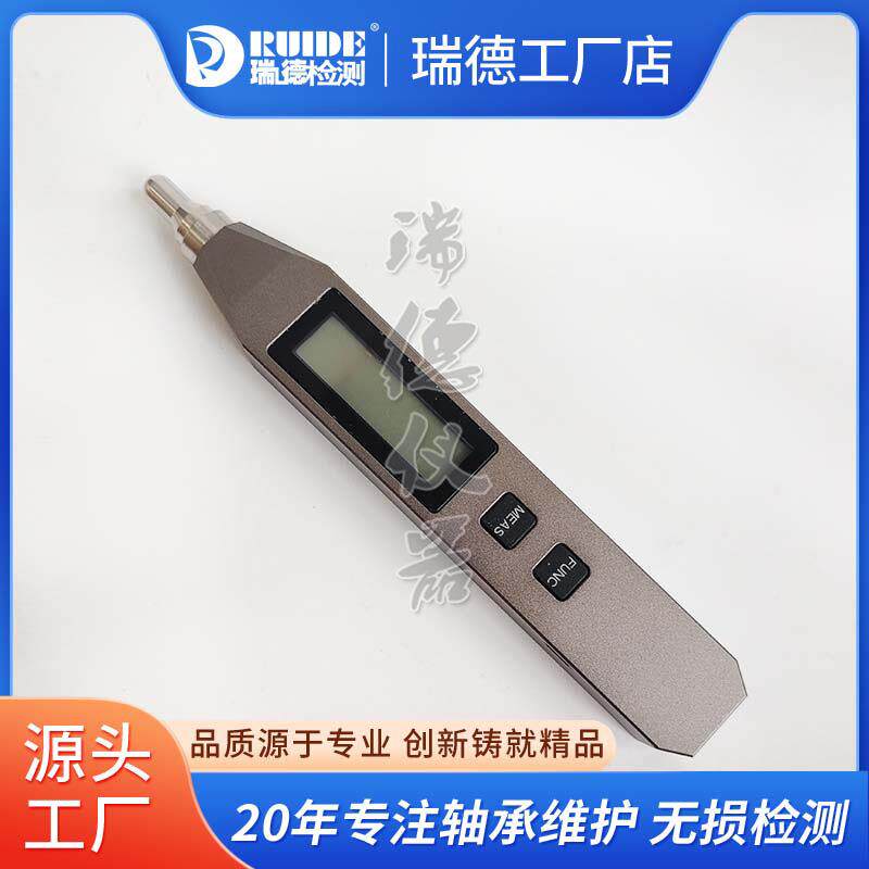 高精度迷你HY-101笔式测振仪测振笔HY-102/103便携式设备震动测量